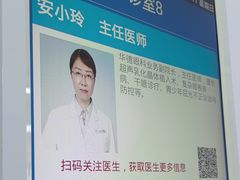 -北京华德眼科医院