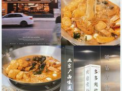 -小螺大作·螺蛳粉火锅(林和西店)