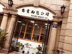 门面-富贵面包公司(运河店)