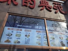 -紫光园(创始店)