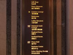 -上海和平饭店 Fairmont Peace Hotel