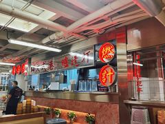 -燃计沙茶皇·香港沙茶火锅(人广旗舰店)