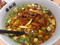-秦和居(大唐时代店)