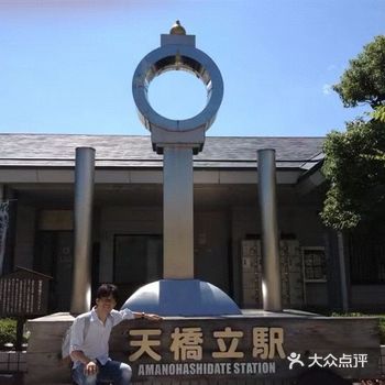 天桥立位于京都府宫津市,靠近日本海