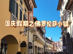 -京津佛罗伦萨小镇