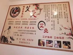 -福康堂正骨推拿艾灸