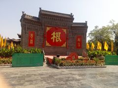 -大槐树寻根祭祖园