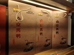 -樱桃鸭(丰富路店)