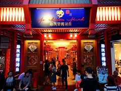 门面-新凯里酸汤鱼(飞山街店)