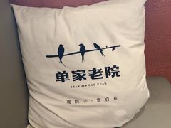 -单家老院·院子里的青岛菜(沙子口店)