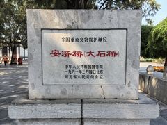-赵州桥景区