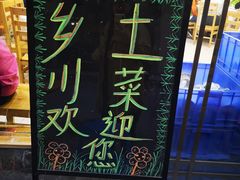 -乡土特色.冷锅鱼.牦牛肉汤锅