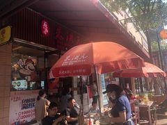 -朱洪元苏式面馆(绿宝广场店)