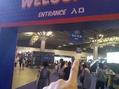 -东浩兰生上海世博展览馆