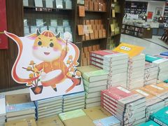 -新华书店(学府大道店)