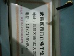 -矮子馅饼(大成路店)