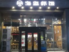 门面-海盗虾饭·剥好的小龙虾饭(上地辉煌店)