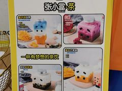 -张小盒·茶(民治1881mall店)
