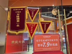 -川中渝夫火锅(铜陵万达广场店)