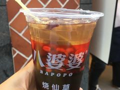 -八婆婆烧仙草(中山路店)