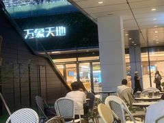 -Peet's Coffee皮爷咖啡(万象天地店)