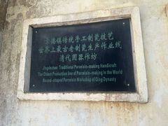 -景德镇古窑民俗博览区