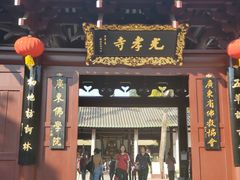 门面-信行丰炖品皇店(光孝路店)