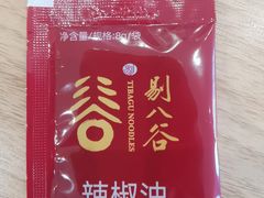 -剔八谷山西面馆(文兴路店)