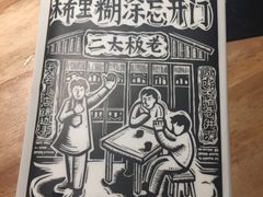 纸巾-太二酸菜鱼(深圳布吉万象汇店)