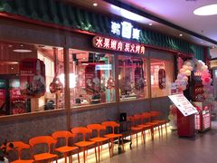 -宝山日月光中心
