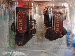 -珍糕兴(三林店)