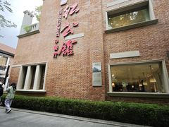 -1912街区