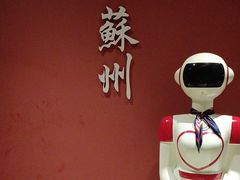 -姑苏家宴·苏帮菜·松鼠桂鱼(苏州总店)