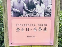 -中国茶叶博物馆(双峰馆区)