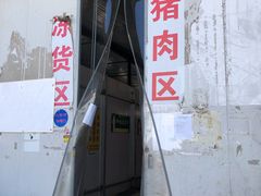 门面-京贸物联批发市场