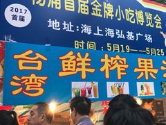 -海上海弘基休闲广场