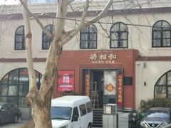 -将相和·海鲜蒸饺大连菜