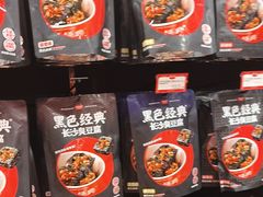 -黑色经典臭豆腐·湖南特产(坡子街店)