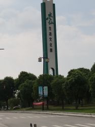 -水八仙生态园