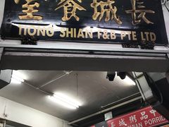 -长城砂煲田鸡粥