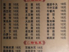 菜单-宽口美蛙鱼头(大唐西市店)
