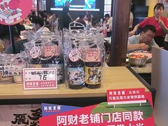 -阿财老铺·老蚌埠龙虾城(华夏总店)