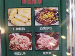 菜单-憨铁匠老火锅(龙岗万科里店)