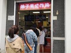 门面-郭记小街麻辣烫(虎坊路店)