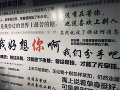 -成都失恋馆
