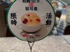 -留半山·香港食堂(啦啦宝都店)