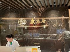 -康逸居·始于2002(海安店)