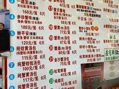 菜单-屋有鲜
