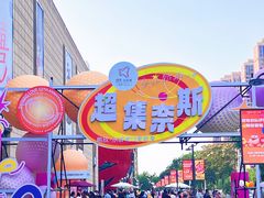 -鹏欣水游城