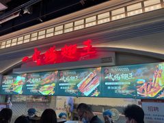 -一代烤翅王(大汉口店)